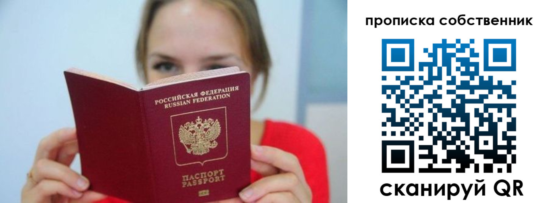 временная регистрация недорого в Абинске