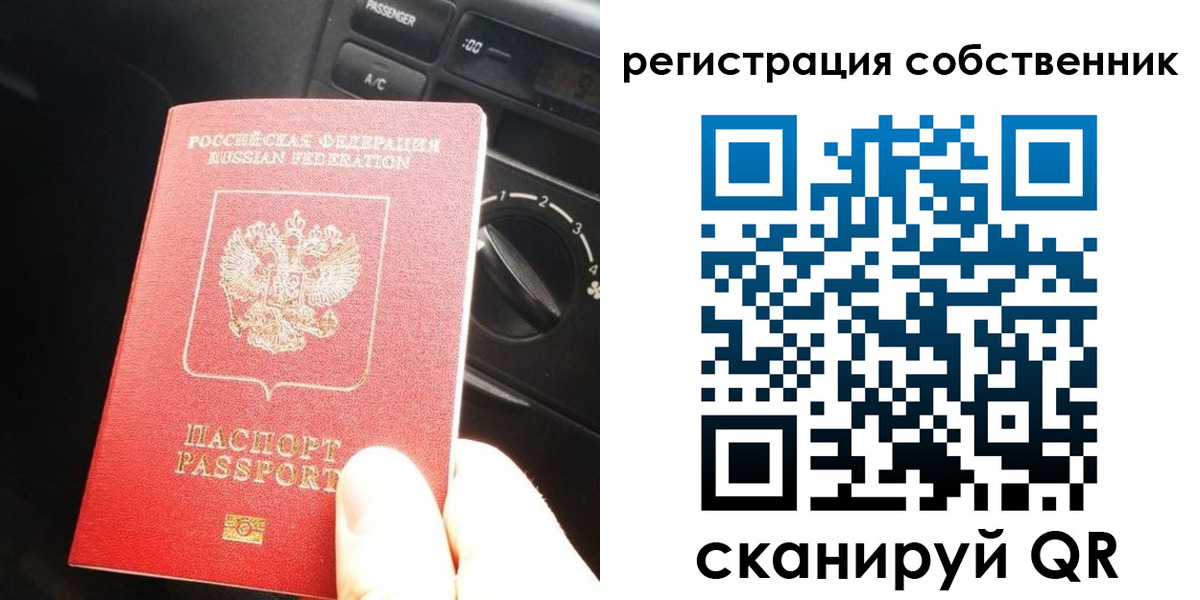 временная регистрация купить в Абинске